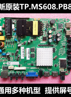 全新原装乐华32S500/32S300/42S500网络电视主板TP.MS608.PB831