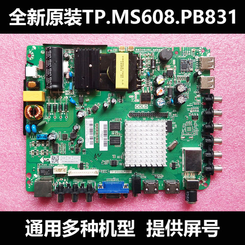 原装乐华主板TP.MS608.PB831
