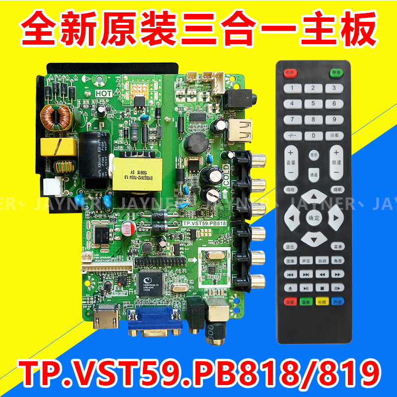 熊猫LE32D69/32D80/32F33/32F50/32D39/32D30主板TP.VST59.PB818