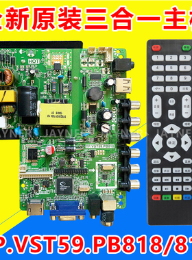 熊猫LE32D69/32D80/32F33/32F50/32D39/32D30主板TP.VST59.PB818