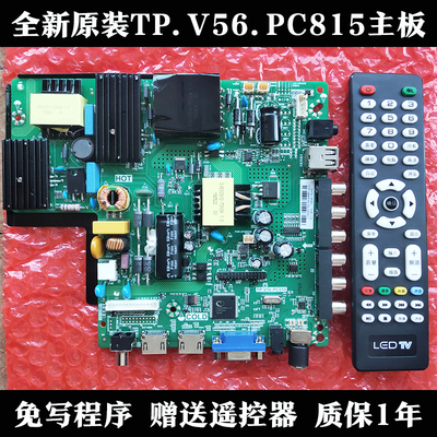 全新原装Woolpad 沃派液晶电视K5065 K5058 主板TP.V56.PC815