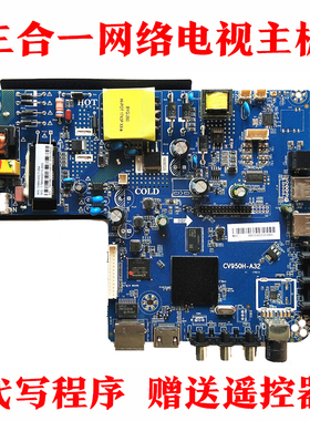 先科LED32HD590 SHEPR SH-32A/3287新飞TL-32F1-L6主板CV950H-A32