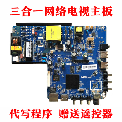 先科LED32HD590 SHEPR SH-32A/3287新飞TL-32F1-L6主板CV950H-A32