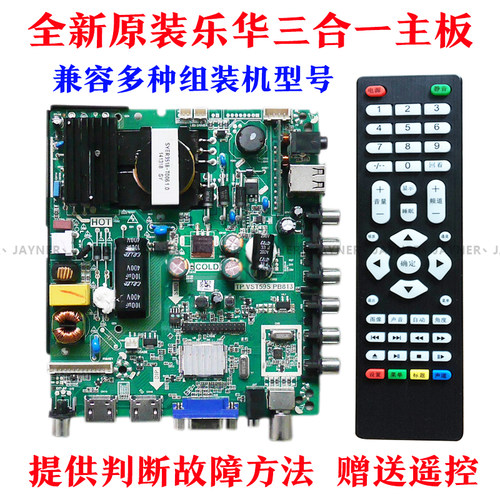 SVA上广电LE3219D全新平板液晶电视机主板/电路板TP.VST59S.PB813