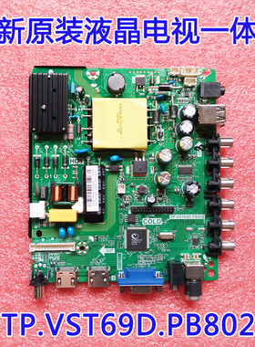 全新原装长虹LED28C3000乐华LED39C310A电视主板TP.VST69D.PB802