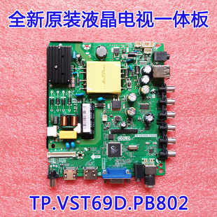 全新原装长虹LED28C3000乐华LED39C310A电视主板TP.VST69D.PB802