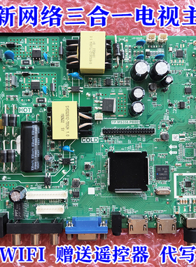 TP.MS358.PB801 A35*4核512M缓存+4G内存 WiFi网络主板 32--65寸