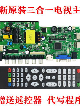 CHAIVGHOIVG 先科 LED24HD340 LED26HD640 电视 主板 CV59L-K23