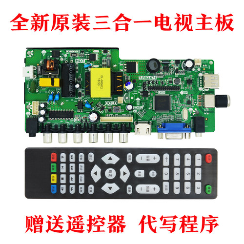 先科LED24HD340主板LED26HD640
