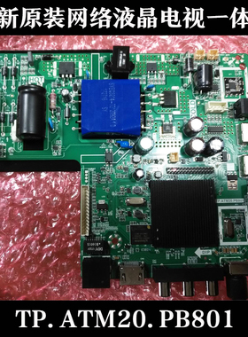 新飞 TL32K6/TL-40K3/ 39E30A 志高 TP.ATM20.PB801 通用网络主板