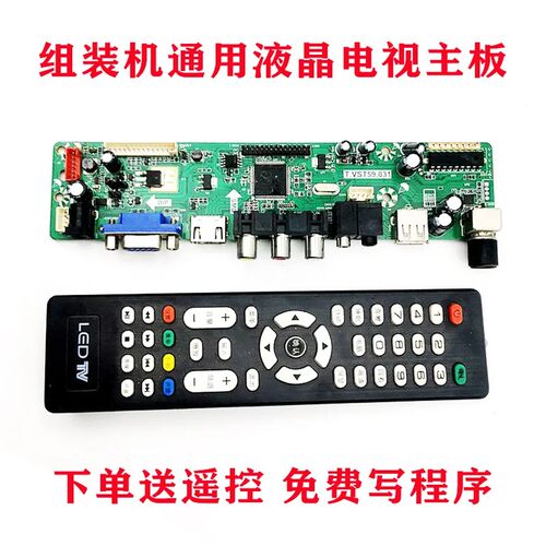 通用V29电视主板LA.MV9.P JX-V29-GA QCPASS/JXV29/59-01GA V1.1