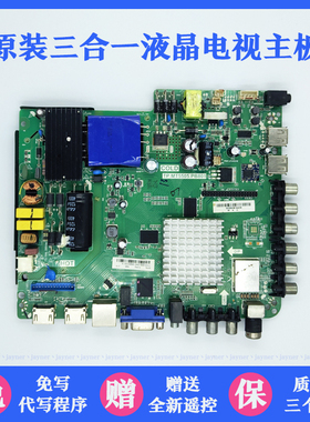 JAV 先科 LED32/LED42HD620 LED43HD550电视主板 TP.MT5505.PB801