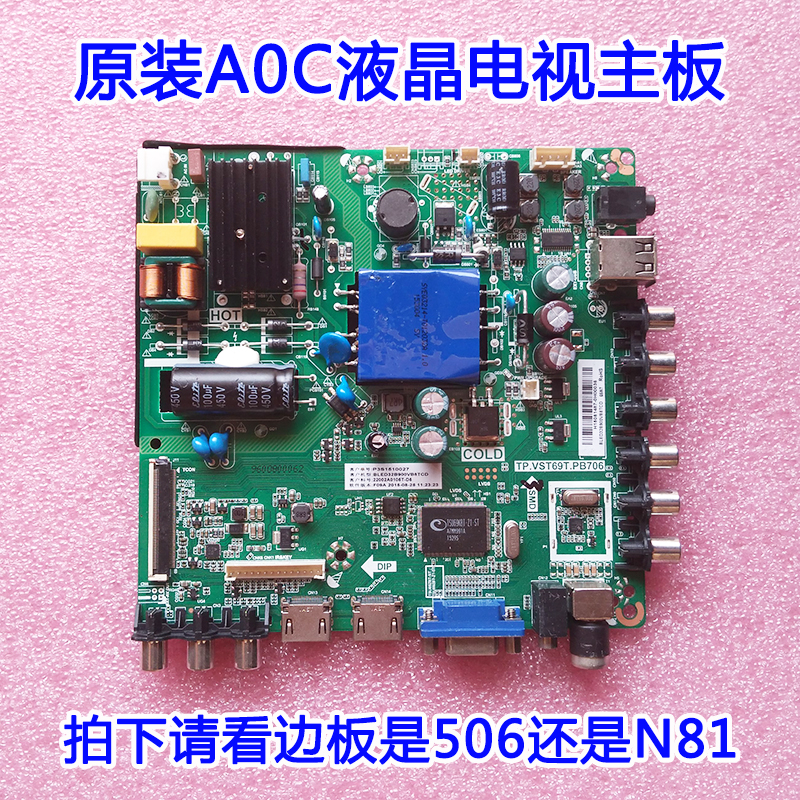 原装AOC冠捷LE32D1130/80 T3212M LD32E12M 主板TP.VST69T.PB706