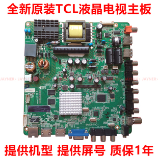 全新原装TCL LE42D8800 LE42D59 42D11 42A60 主板 6A608-T8C1
