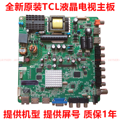全新原装TCL LE42D8800 LE42D59 42D11 42A60 主板 6A608-T8C1