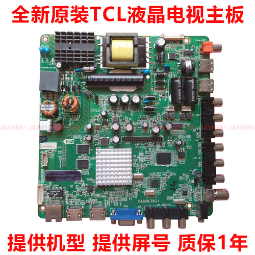 全新原装TCL LE42D8800 LE42D59 42D11 42A60 主板 6A608-T8C1