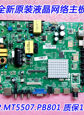 飞利浦40PFF5011/T3 40PFF5021 40PFF5081主板TP.MT5507.PB801