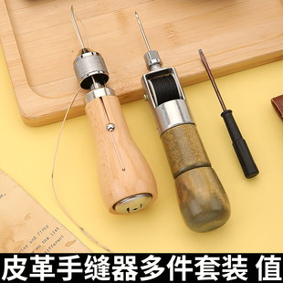 皮革手缝器缝线机手工DIY真牛皮艺皮具修补木柄锥子专用工具套装