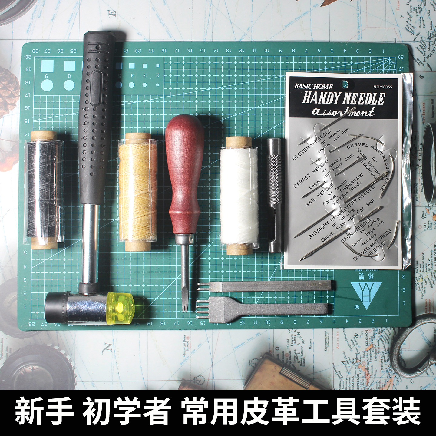 手工皮具入门工具套装钱包钥匙扣打火机套皮革缝纫DIY基础材料包