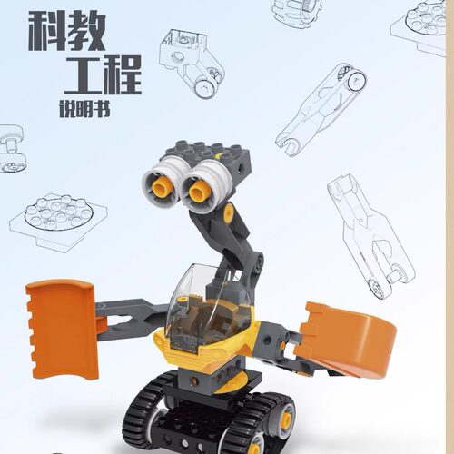 大颗粒45002百变工程电子图册