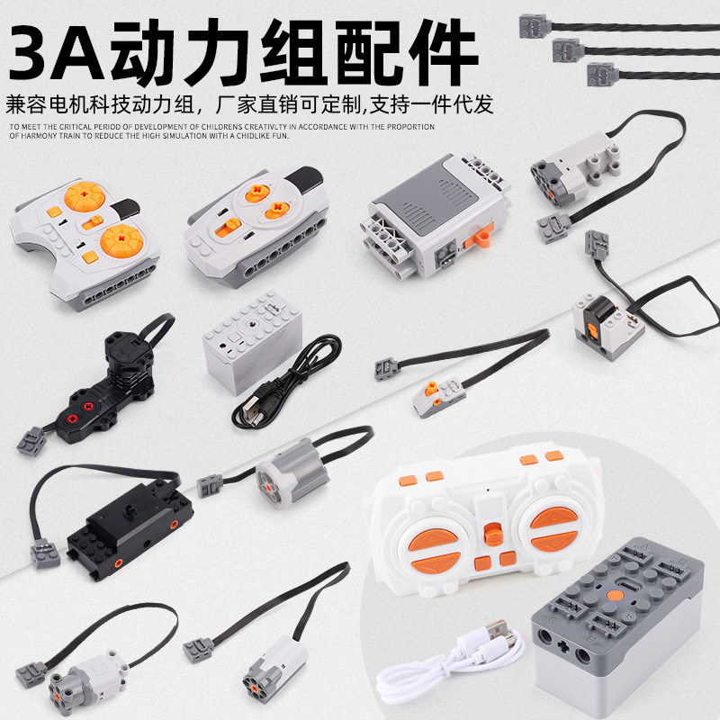 小颗粒9686积木电动M马达