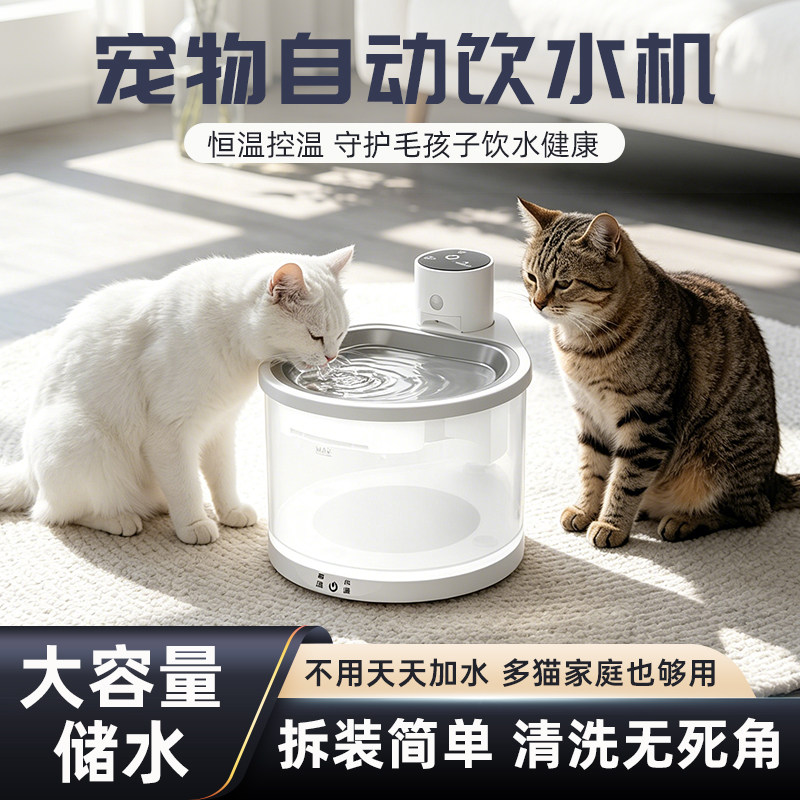 猫咪宠物饮水器无线循环恒温加热