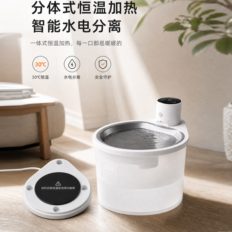 NEPET不锈钢恒温无线宠物饮水机