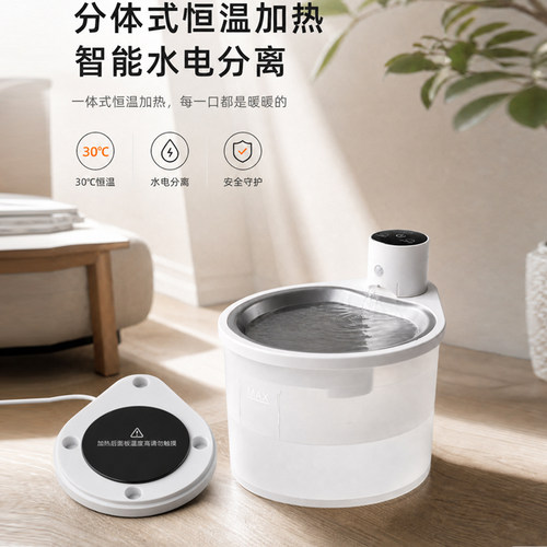 NEPET不锈钢恒温无线宠物饮水机