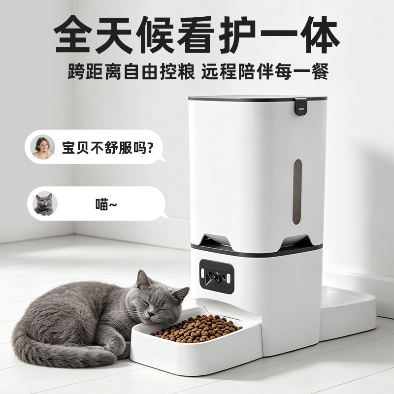 猫狗智能喂食器定时定量可视语音