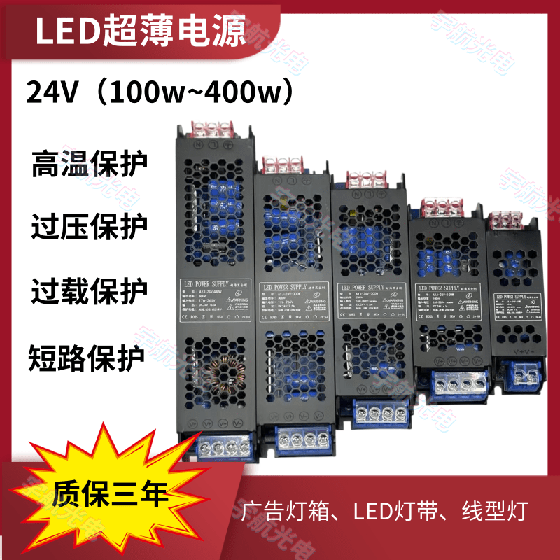 24V电源变压器led线型灯变压器