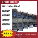 led灯带灯条超薄变压器220转24V低压灯箱线型灯开关电源条形