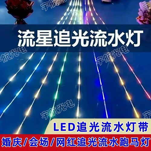 24V低压led流水灯带彩色线性灯