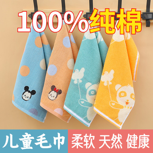 童巾通用纯棉柔软吸水不掉毛包邮