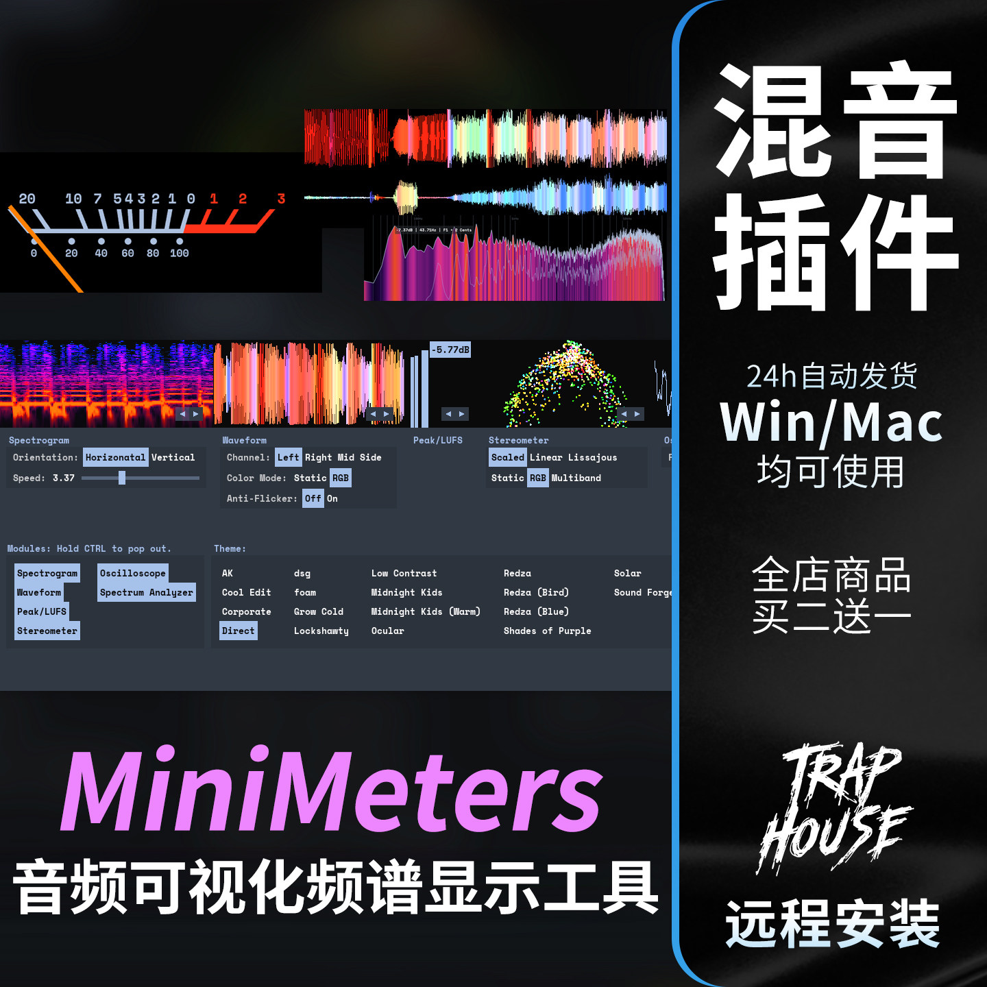 MiniMeters音频可视化频谱显示计量工具后期混音编曲音乐制作插件
