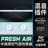 人声混音质感效果器Slate 中高频空气感后期 Air Digital Fresh