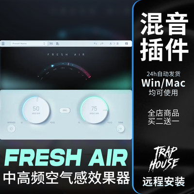 FreshAir效果器人声质感混音