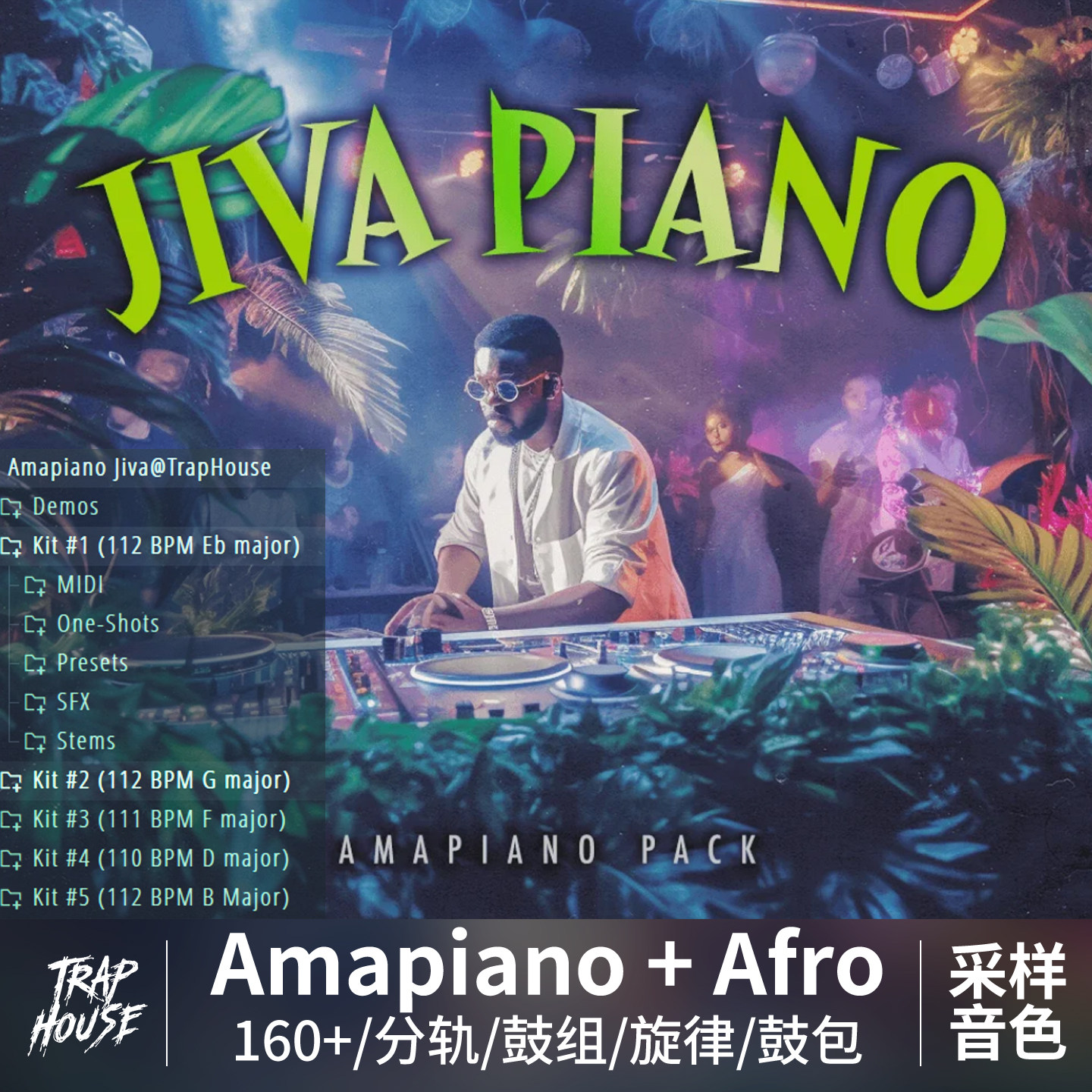 Amapiano万妮达旋律鼓包编曲音色Afro分轨Loop音源beats采样包