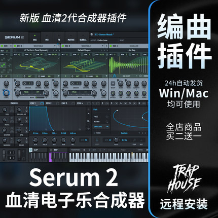 Serum 2 新版血清合成器Xfer 2.024电音编曲插件软音源预制音色