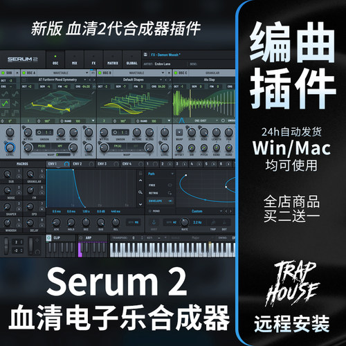 血清合成器serum2音源插件