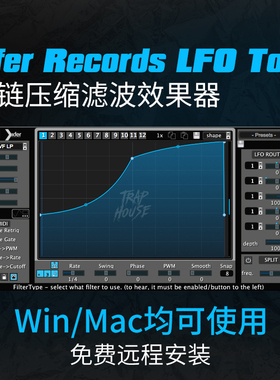 Xfer Records LFO Tool 侧链压缩滤波效果器混音插件人声后期编曲