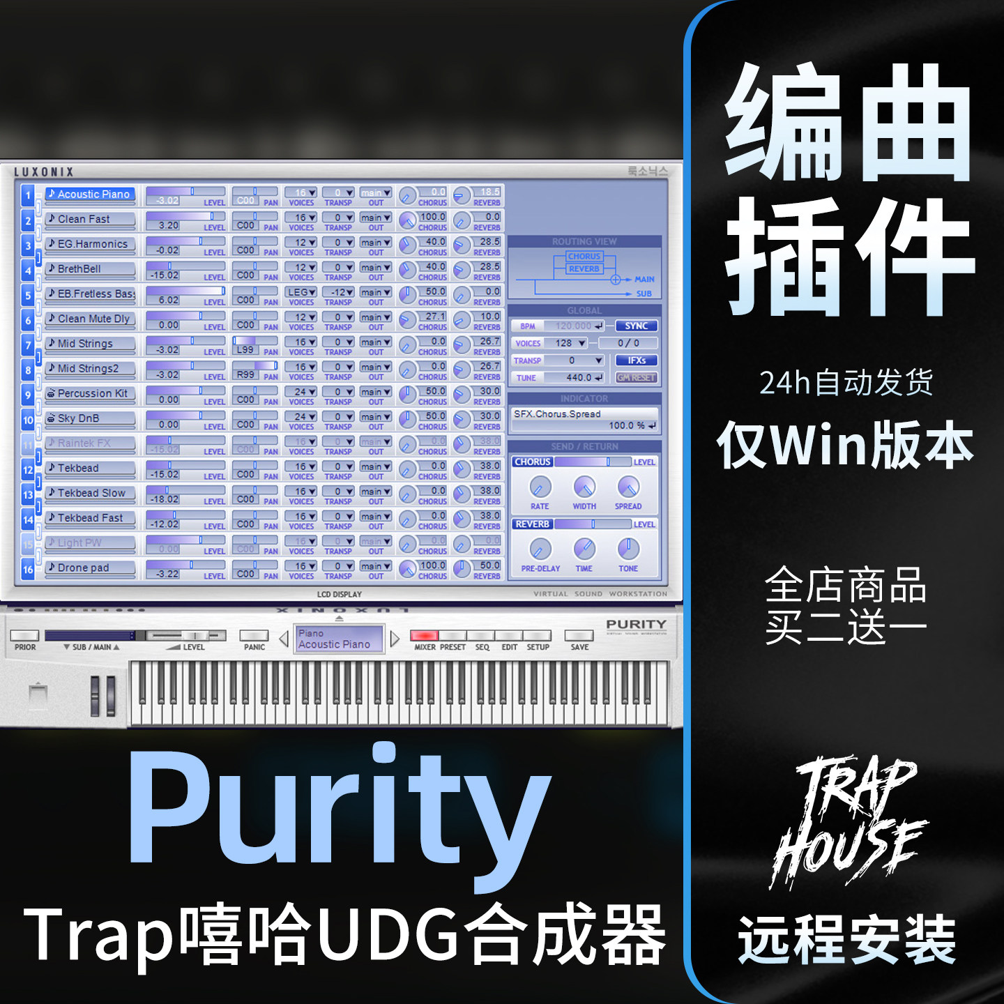 Purity 嘻哈Trap编曲合成器NewJazz插件Pluggnb编曲音色音源Lead