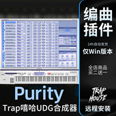 Purity 嘻哈Trap编曲合成器NewJazz插件Pluggnb编曲音色音源Lead