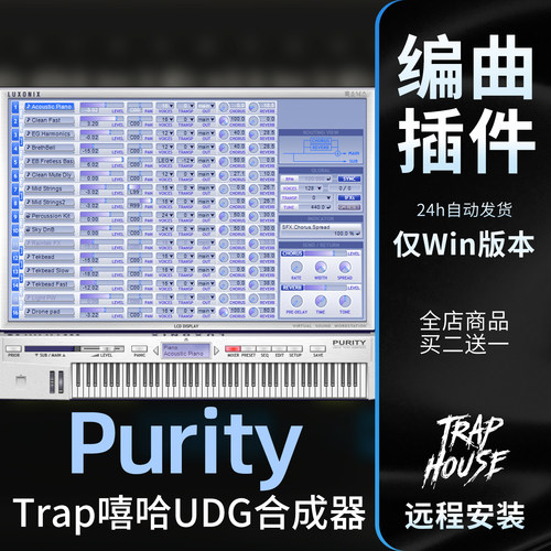 Purity嘻哈Trap编曲合成器