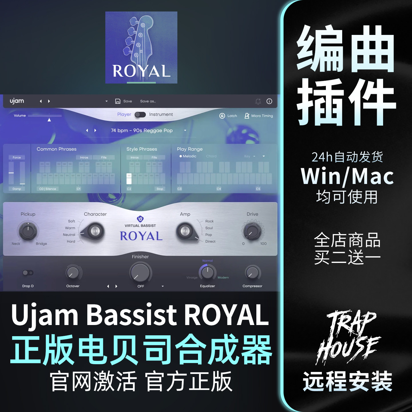 正版UjamROYAL电贝司合成器