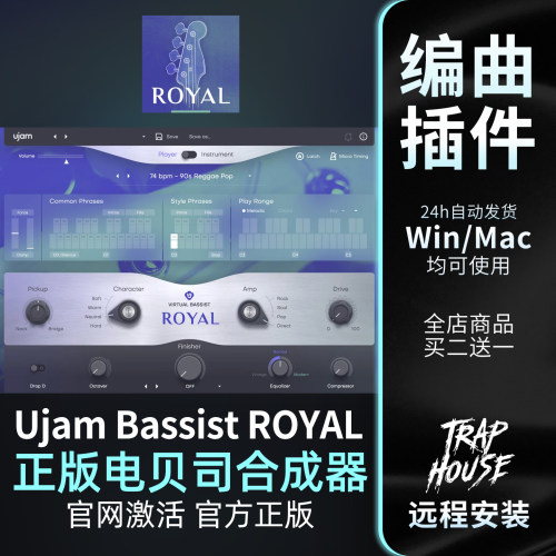 正版UjamROYAL电贝司合成器
