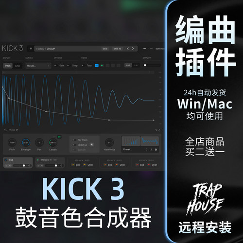 KICK3鼓音色合成器插件
