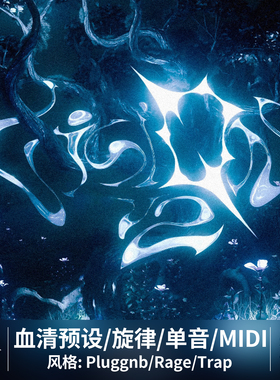 Pluggnb采样包旋律Loop编曲制作Rage血清2预设素材chrxme音色插件