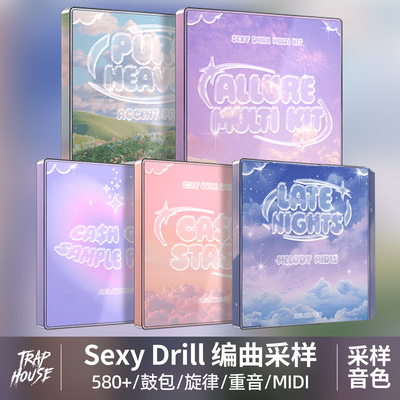 SexyDrill鼓包音色旋律采样包