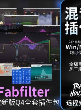 Fabfilter 肥波新版Pro Q4混音插件合集套装包后期Fab压缩EQ混响