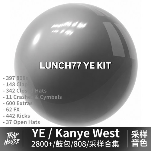 YE鼓包DrumKit采样音色
